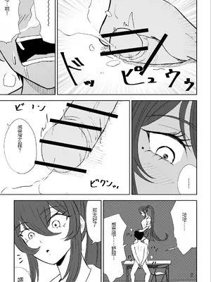[ロキ] 放課後の脚マゾ調教[中国翻译]_49