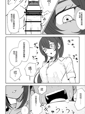 [ロキ] 放課後の脚マゾ調教[中国翻译]_28
