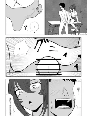 [ロキ] 放課後の脚マゾ調教[中国翻译]_42