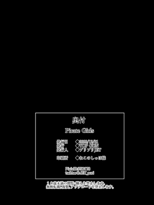 [TOPGUN (プリプリJET)] Pirate Girls 1-3 (ワンピース) [中国翻訳][DL版]_031