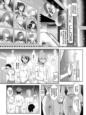 [TOPGUN (プリプリJET)] Pirate Girls 1-3 (ワンピース) [中国翻訳][DL版]_070