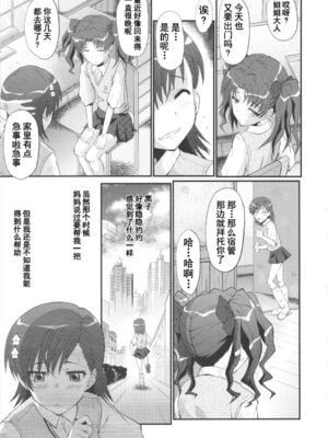 [裏方本舗 (SINK)] ウラバンビ43&44 とある母娘の白濁祭Ⅰ-Ⅱ (カーニバル)[中国翻訳][DL版][疏碼]_029