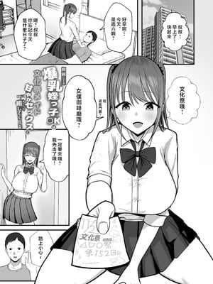 [バケツプリン] 同居してる爆乳姪っ子JKは文化祭メイド甘やかセックスで社畜リーマンを姪いっぱい癒してくれる [中国翻訳]__005