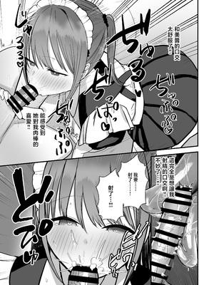 [バケツプリン] 同居してる爆乳姪っ子JKは文化祭メイド甘やかセックスで社畜リーマンを姪いっぱい癒してくれる [中国翻訳]__017