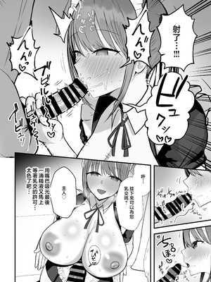 [バケツプリン] 同居してる爆乳姪っ子JKは文化祭メイド甘やかセックスで社畜リーマンを姪いっぱい癒してくれる [中国翻訳]__018