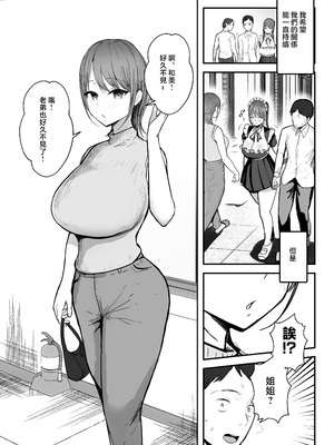 [バケツプリン] 同居してる爆乳姪っ子JKは文化祭メイド甘やかセックスで社畜リーマンを姪いっぱい癒してくれる [中国翻訳]__028