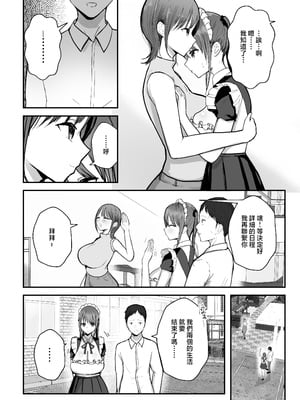 [バケツプリン] 同居してる爆乳姪っ子JKは文化祭メイド甘やかセックスで社畜リーマンを姪いっぱい癒してくれる [中国翻訳]__030