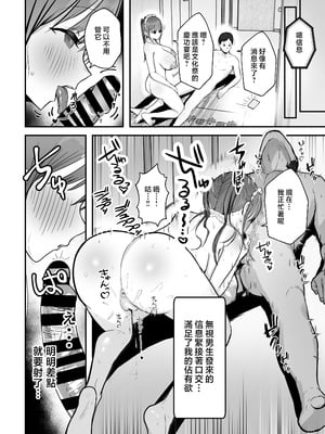 [バケツプリン] 同居してる爆乳姪っ子JKは文化祭メイド甘やかセックスで社畜リーマンを姪いっぱい癒してくれる [中国翻訳]__042