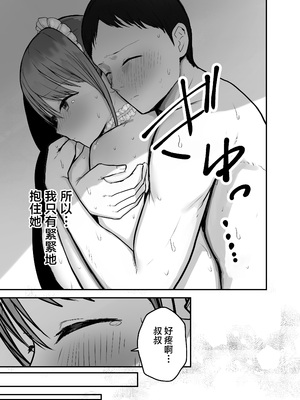 [バケツプリン] 同居してる爆乳姪っ子JKは文化祭メイド甘やかセックスで社畜リーマンを姪いっぱい癒してくれる [中国翻訳]__051