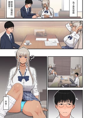 [はらぺこ定食 (すえゆう)] クラスの金髪巨乳ギャルとイチャラブエッチする話｜與班上金髮巨乳辣妹恩愛做愛的那件事 [中文] [無修正]_0004