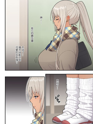[はらぺこ定食 (すえゆう)] クラスの金髪巨乳ギャルとイチャラブエッチする話｜與班上金髮巨乳辣妹恩愛做愛的那件事 [中文] [無修正]_0007