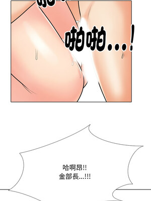 同事換換愛 195-196話_195_01