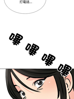 同事換換愛 195-196話_195_06