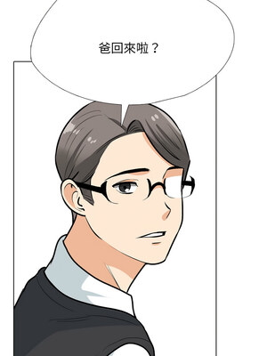 同事換換愛 195-196話_195_07