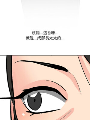 同事換換愛 195-196話_195_11
