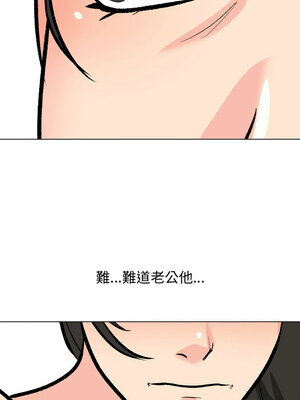 同事換換愛 195-196話_196_01
