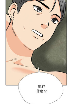 同事換換愛 195-196話_196_05