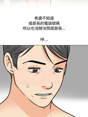 同事換換愛 195-196話_196_11