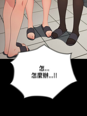 我家的贅婿大人 72-73話_72_01