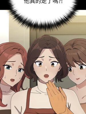 我家的贅婿大人 72-73話_72_03