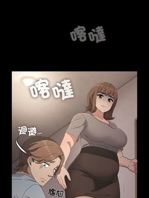 我家的贅婿大人 72-73話_72_05