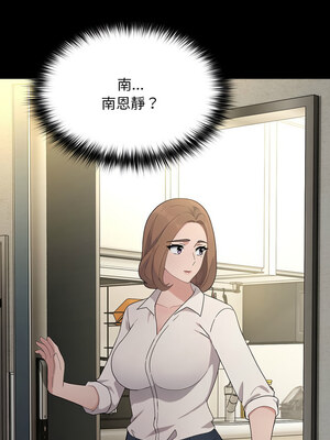 我家的贅婿大人 72-73話_72_06