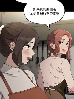 我家的贅婿大人 72-73話_72_08