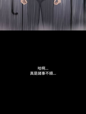 我家的贅婿大人 72-73話_72_11
