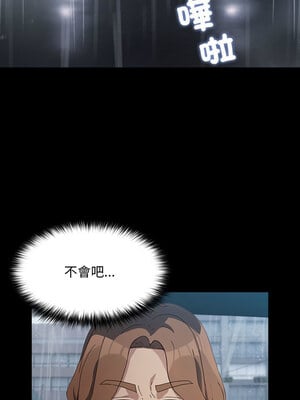 我家的贅婿大人 72-73話_72_12