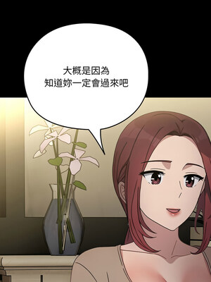 我家的贅婿大人 72-73話_72_14