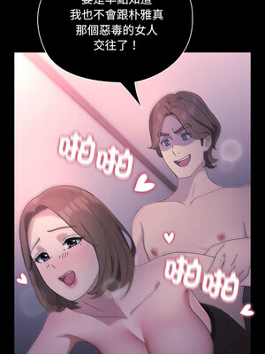 我家的贅婿大人 72-73話_73_01