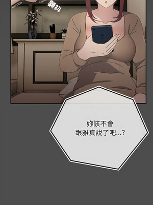我家的贅婿大人 72-73話_73_02