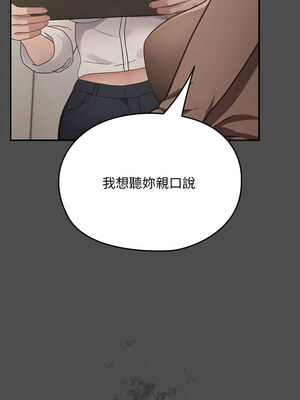 我家的贅婿大人 72-73話_73_03
