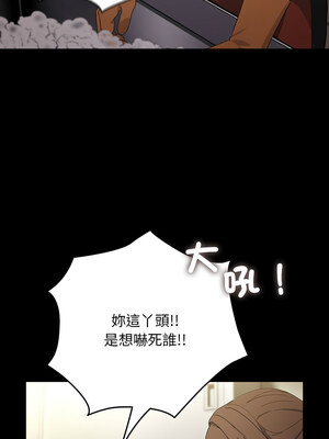我家的贅婿大人 72-73話_73_07
