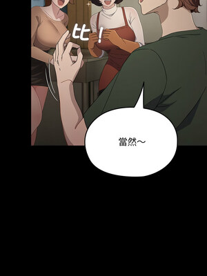 我家的贅婿大人 72-73話_73_08