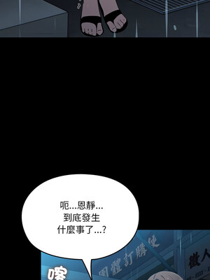 我家的贅婿大人 72-73話_73_10