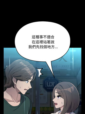 我家的贅婿大人 72-73話_73_11