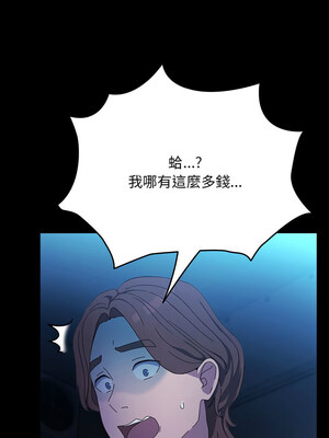 我家的贅婿大人 72-73話_73_16