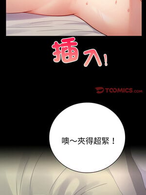 完美妻子的背叛 53-54話_53_03