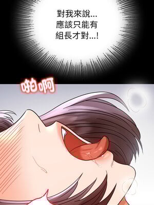 完美妻子的背叛 53-54話_53_11