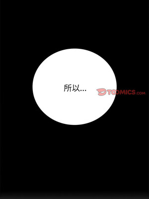 完美妻子的背叛 53-54話_54_06