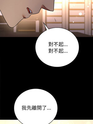 完美妻子的背叛 53-54話_54_08
