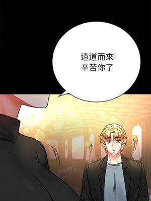 完美妻子的背叛 53-54話_54_14