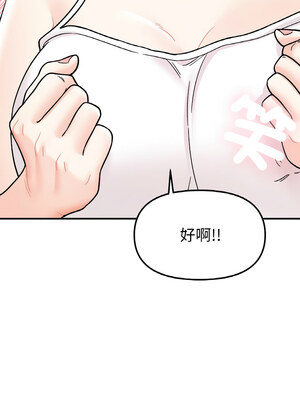 她才不是我姊姊 50話[完結]_50_04