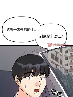 她才不是我姊姊 50話[完結]_50_12