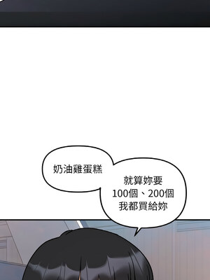 她才不是我姊姊 50話[完結]_50_13
