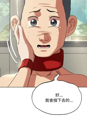 危險同學會 46-47話_46_11