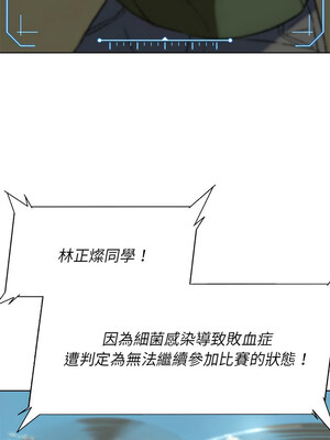 危險同學會 46-47話_47_03