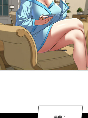 危險同學會 46-47話_47_04