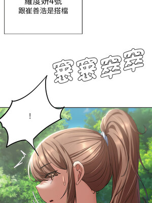 危險同學會 46-47話_47_12